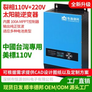 台湾裂相110v